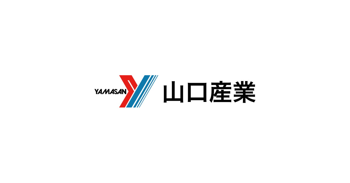 企業沿革 会社情報 山口産業株式会社