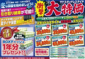 冬の準備CP_1612